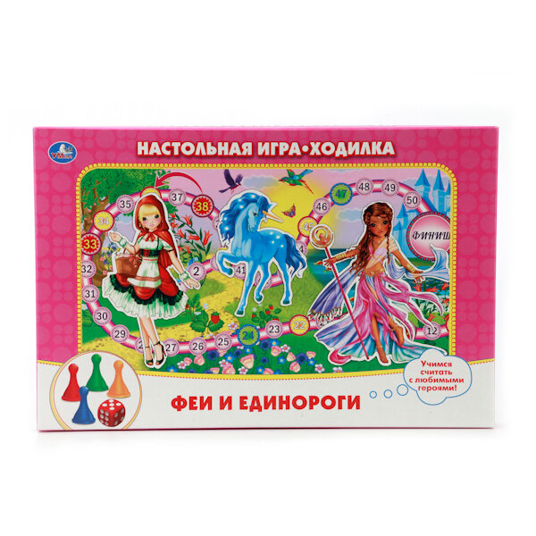 НАСТОЛЬНАЯ ИГРА-ХОДИЛКА "УМКА" ФЕИ И ЕДИНОРОГИ В РУСС. КОР. в кор.20шт