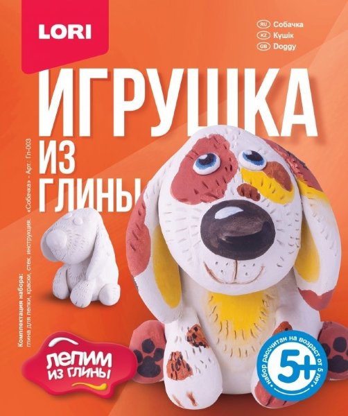 Игрушка из глины "Собачка"