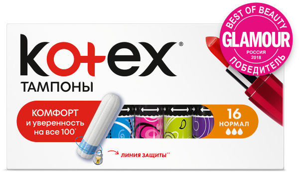 Тампоны KOTEX НОРМАЛ 16 шт