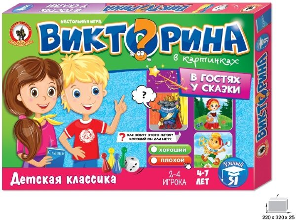 Игра настольная. Викторина в картинках