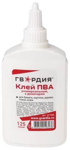 Клей ПВА ГВАРДИЯ (бумага, картон, дерево), 125 г, 227385