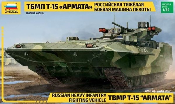 Российская ТБМП Т-15'Армата'тяж.боевая машина пехоты