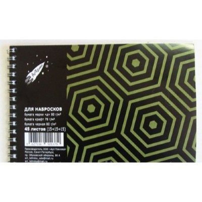 Арт-техника Альбом для эскизов (130*190мм), 45л., на пружине, крафт, серая, черная 20014