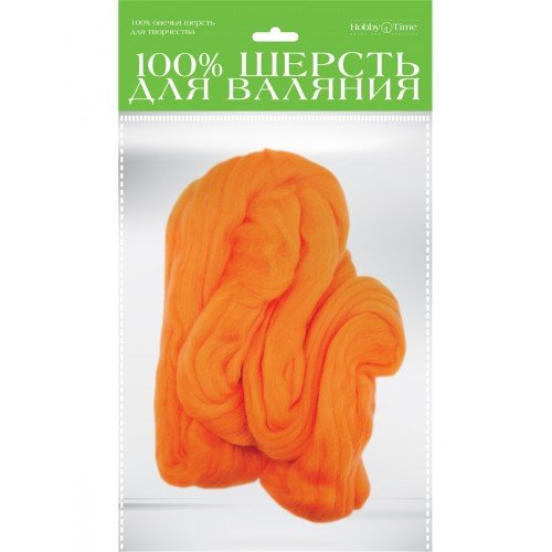 Альт Шерсть для валяния полутонкая (гребенная лента) 50гр. Оранжевая 2-560/23