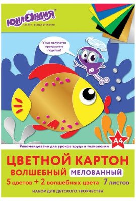 Картон цветной, А4, МЕЛОВАННЫЙ ВОЛШЕБНЫЙ, 7 листов, 7 цветов, в папке, ЮНЛАНДИЯ, 200х290 мм, "Рыбка", 111315