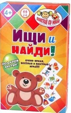 Игра Ищи и найди