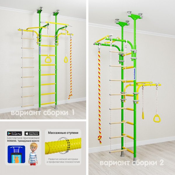 Шведская стенка ROMANA Transformer ДСКМ-2-8.06.Т1.490.03-14 зеленое яблоко