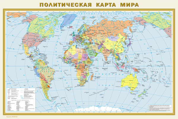 ., Физическая карта мира. Политическая карта мира
