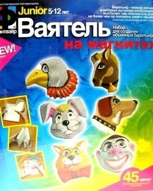 Ваятель Цирк