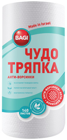 Салфетки универсальные ЧУДО ТРЯПКА 140 шт., рулон, 25х22 см, вискоза (спанлейс), 45г/м2, BAGI, C-310935-N