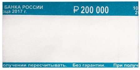 Бандероли кольцевые, комплект 500 шт., номинал 2000 руб.