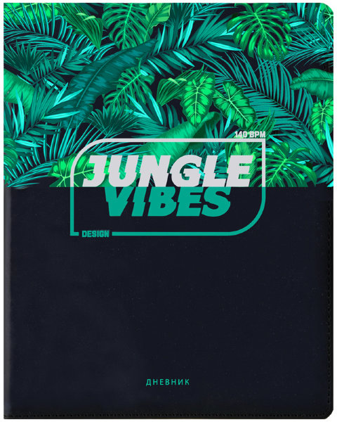 Дневник 1-11 кл. 48л. (лайт) "Jungle vibes", иск.кожа, печать, тон. блок, ляссе