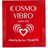 Пробник женского стимулирующего лубриканта на силиконовой основе Cosmo Vibro - 3 гр.