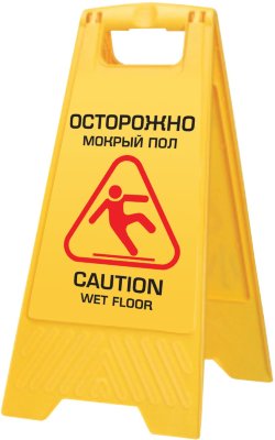 Знак "Осторожно! Мокрый пол!" ЛАЙМА PROFESSIONAL пластиковый, 62х30 см
