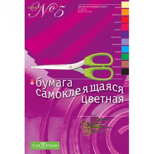 Альт Цветная бумага самокл. А4 10цв. 10листов, мелованная 11-410-34