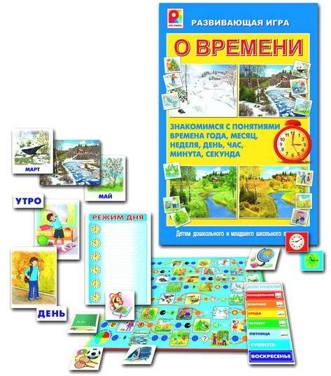 Игра о времени