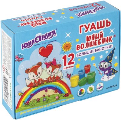 Гуашь ЮНЛАНДИЯ "ЮНЫЙ ВОЛШЕБНИК", 12 цветов по 35 мл, БОЛЬШИЕ БАНОЧКИ, высшее качество, без кисти