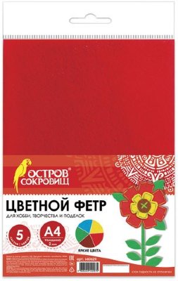 Цветной фетр для творчества, А4, ОСТРОВ СОКРОВИЩ, 5 листов, 5 цветов, толщина 2 мм, 660620