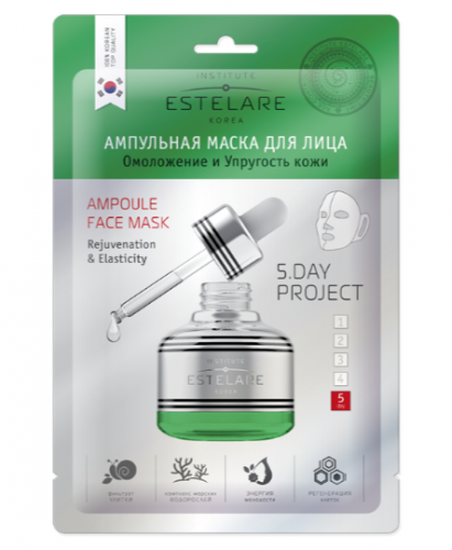 Institute Estelare Ampoule Face Mask Rejuvenation and Elasticity – Ампульная маска для лица «Омоложение и упругость кожи», 23 гр.