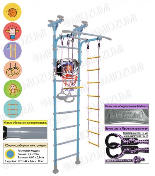 Шведская стенка Midzumi Banji Basketball Shield (небесная  лазурь)