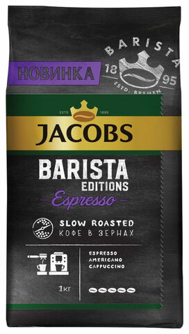 Кофе в зернах JACOBS "Barista Editions Espresso", 1000 г, вакуумная упаковка, 8052094