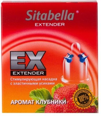 Стимулирующая насадка Sitabella Extender  Клубника 