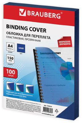 Обложки пластиковые для переплета, А4, КОМПЛЕКТ 100 шт., 150 мкм, прозрачно-синие, BRAUBERG, 530826