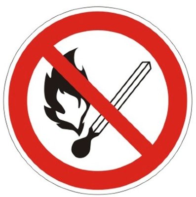 Знак запрещающий "Запрещается пользоваться открытым огнем и курить", круг, диаметр 200 мм, самоклейка, 610002/Р 02