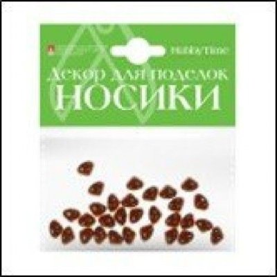 Альт Набор "Носики" 9*7мм, коричневые 2-528/03