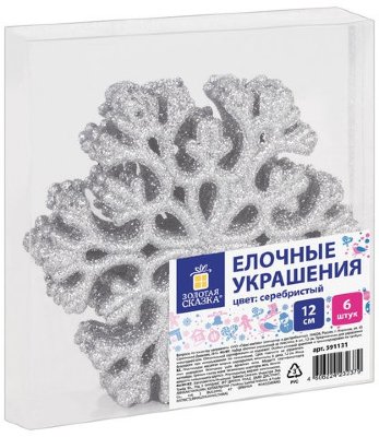 Украшение елочное подвесное "Снежинка серебристая" ЗОЛОТАЯ СКАЗКА, НАБОР 6 шт., 12 см, глиттер, 591131