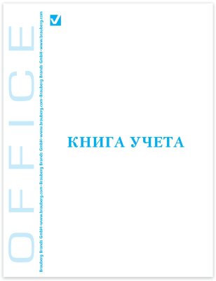 Книга учета 80 л., А4 210*265 мм BRAUBERG, клетка, твердая обложка из картона, глянцевая пленка, блок офсет