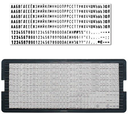 Касса русских букв и цифр, для самонаборных печатей и штампов TRODAT, 264 символа, шрифт 4 мм
