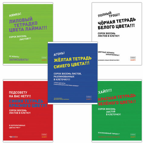 Тетрадь А5 48 л. HATBER скоба, клетка, обложка картон, "Агонь" (5 видов в спайке), 48Т5В1