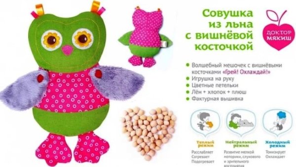 Игрушка Доктор Мякиш-Совушка