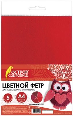 Цветной фетр для творчества, А4, ОСТРОВ СОКРОВИЩ, 5 листов, 5 цветов, толщина 2 мм, оттенки красного, 660642