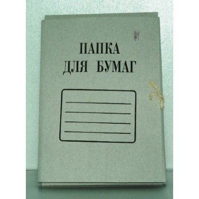 Эврика Папка для бумаг с завязками бел. пл.320 немелов. ПЗ 36/97