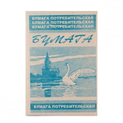 Кондопога Бумага писчая газетная КОНДОПОГА А4 49г/м2, 500л.