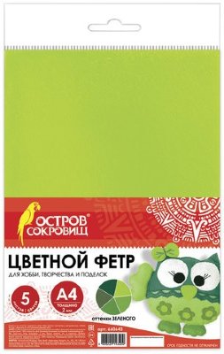 Цветной фетр для творчества, А4, ОСТРОВ СОКРОВИЩ, 5 листов, 5 цветов, толщина 2 мм, оттенки зеленого, 660643