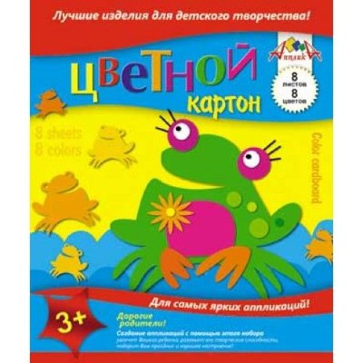 Апплика Картон цв. А5 8 цв. 8лист. немелованный, пл. 200 г/м2, в папке С0011