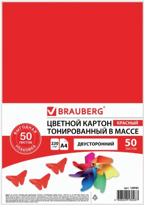 Картон цветной А4 ТОНИРОВАННЫЙ В МАССЕ, 50 листов, КРАСНЫЙ (интенсив), в пакете, BRAUBERG, 210х297 мм