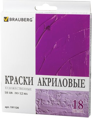 Краски акриловые художественные BRAUBERG ART "DEBUT", НАБОР 18 цветов по 12 мл, в тубах