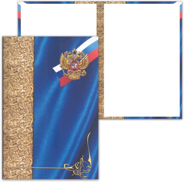 Папка адресная ламинированная с гербом России, формат А4, синий фон
