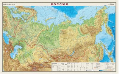 Карта настенная "Россия. Физическая карта", М-1:7 млн., размер 122х79 см, ламинированная, тубус