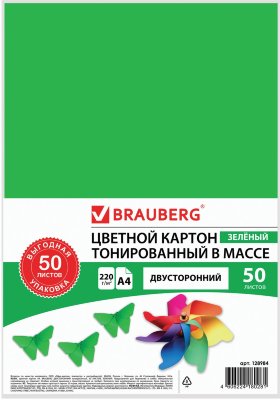 Картон цветной А4 ТОНИРОВАННЫЙ В МАССЕ, 50 листов, ЗЕЛЕНЫЙ (интенсив), в пакете, BRAUBERG, 210х297 мм