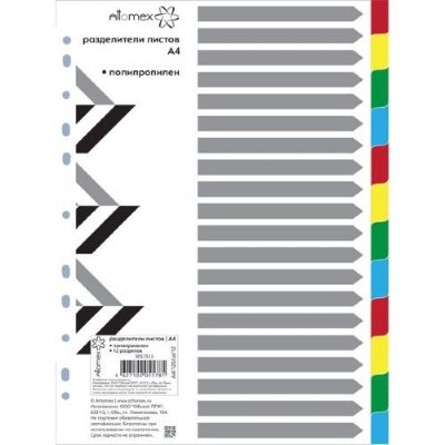 Attomex Разделитель листов пластиковый A4 цветовой, 12 разделов 3051511