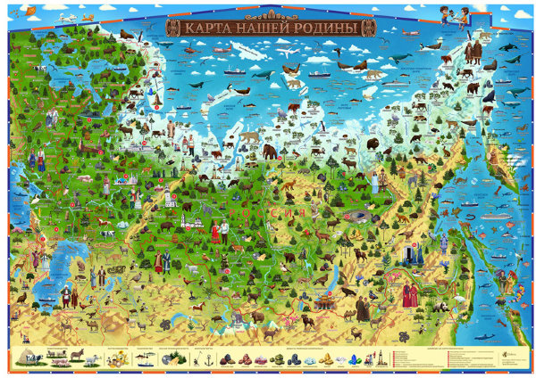 Карта России для детей "Карта нашей Родины" Globen, 1010*690мм, интерактивная, с ламинацией, европод