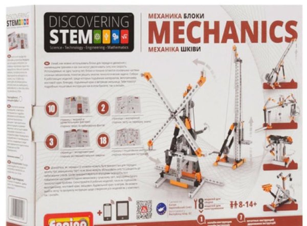 Конструктор Engino DISCOVERING STEM. Механика: блоки