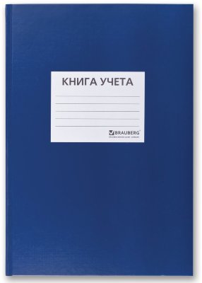 Книга учета 96 л., А4 200*290 мм BRAUBERG, клетка,твердая обложка из картона, бумвинил, наклейка на обложке, офсет