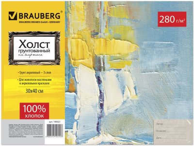 Холст на картоне BRAUBERG ART "CLASSIC", 30х40 см, грунтованный, 100% хлопок, мелкое зерно