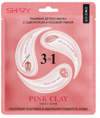 Shary Pink Clay Sheet Mask 3 in 1 – Тканевая детокс-маска с сывороткой и розовой глиной 3 в 1, контурная подтяжка и идеальная гладкость, 25гр.